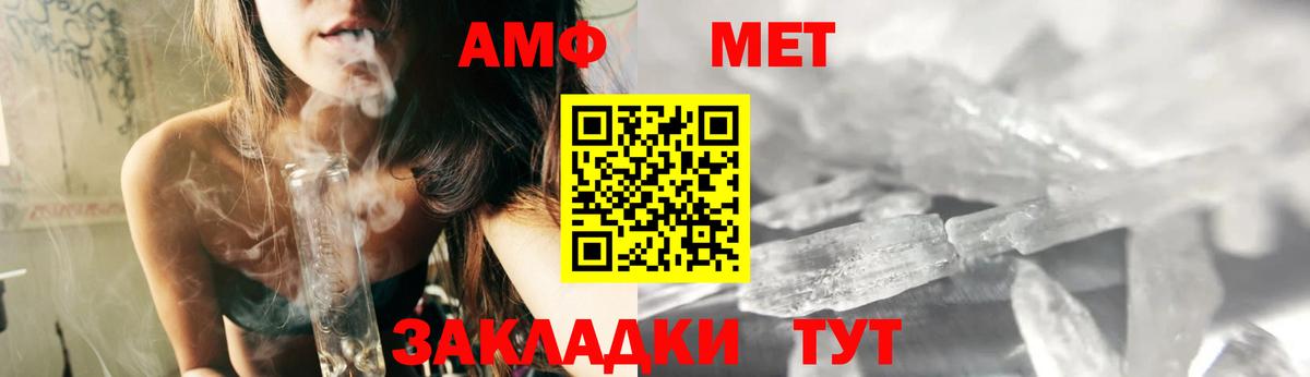 Амфетамин 97% Владикавказ