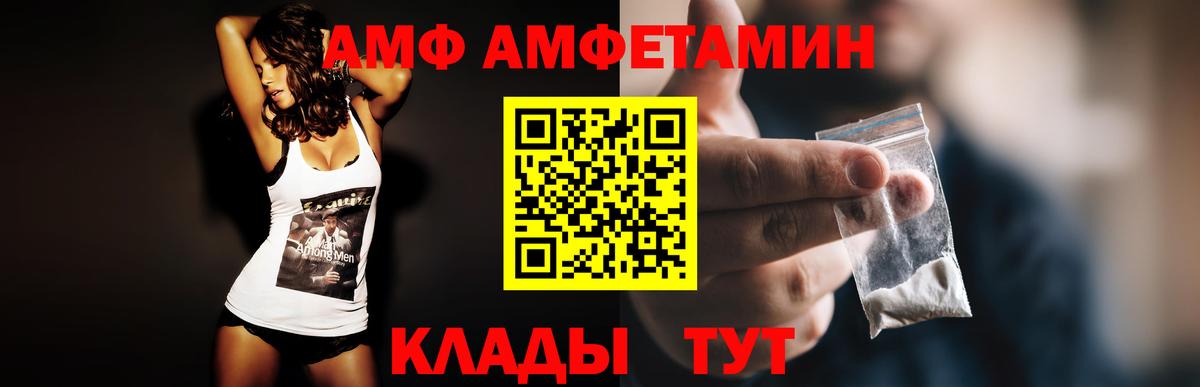 Amphetamine  Вход с VPN  Владикавказ  Amphetamine Premium 