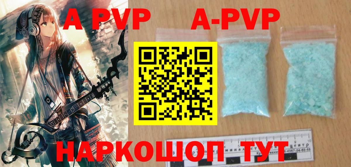 A PVP мука  Вход с VPN  A PVP крисы CK  Владикавказ  Alpha-PVP VHQ 