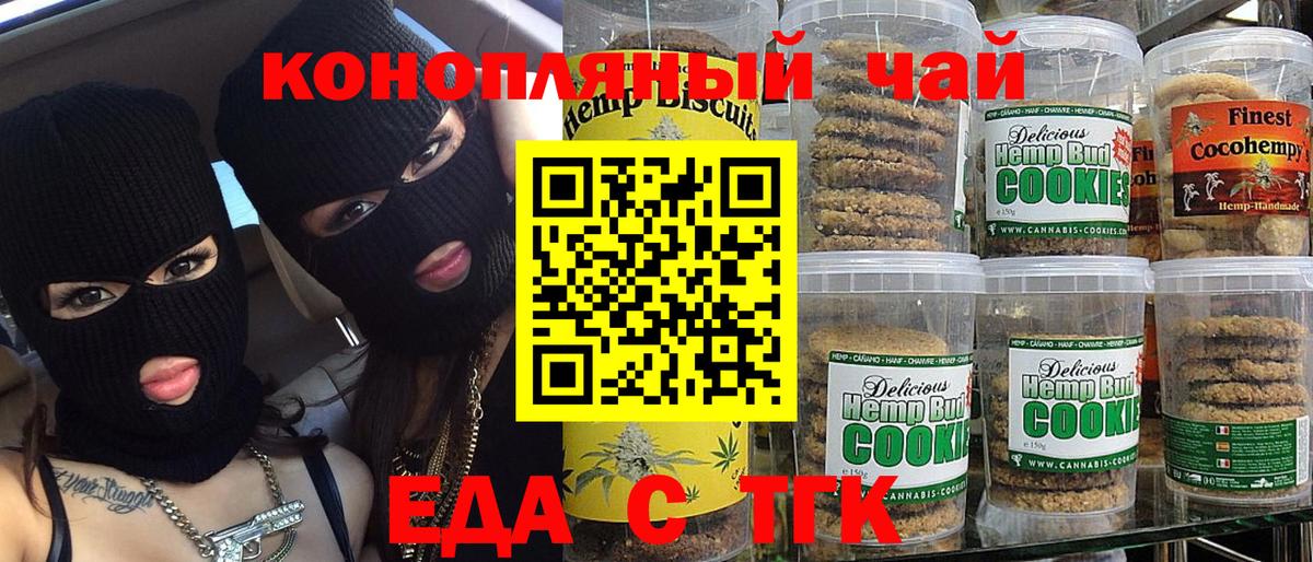 Canna-Cookies конопля  Вход с VPN  Владикавказ 