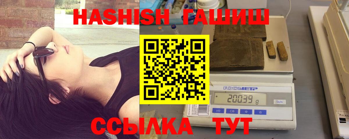 ГАШИШ 40% ТГК Владикавказ