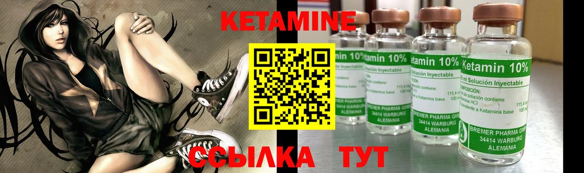 Владикавказ  Кетамин VHQ  Вход с VPN 