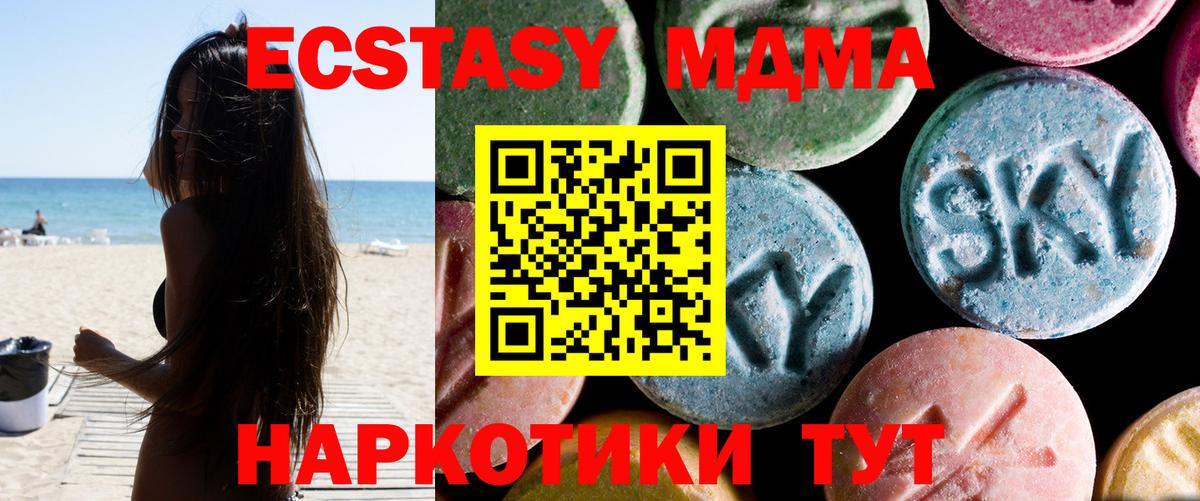 Владикавказ  MDMA  MDMA кристаллы  Вход с VPN  MDMA Molly 