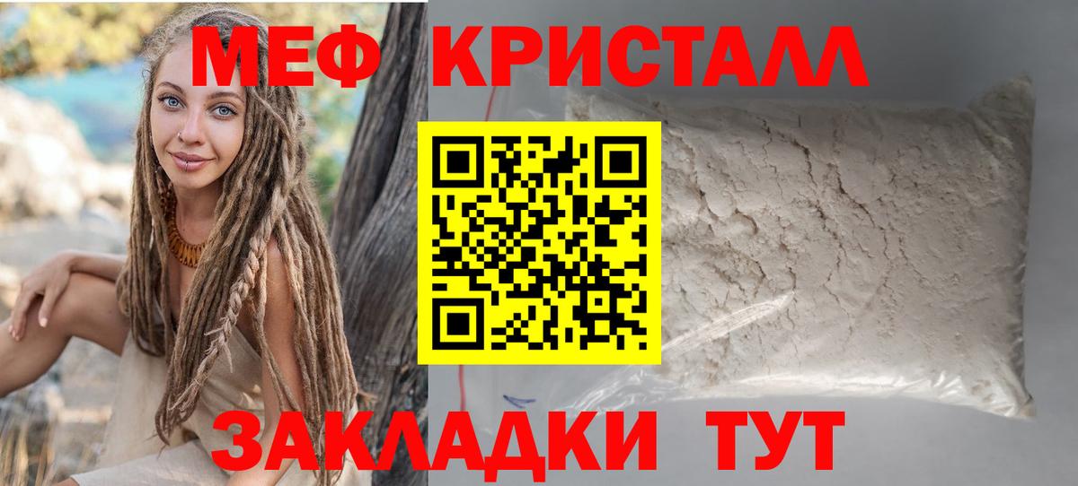 Меф Владикавказ