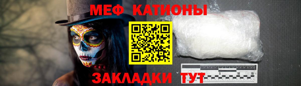 Мефедрон  Меф  Владикавказ  МЕФ мяу мяу  Вход с VPN  Меф 4 MMC 