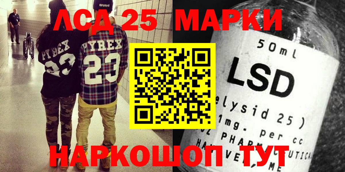 Марки 25I-NBOMe  Марки NBOMe 1500мкг  Вход с VPN  Владикавказ  Марки NBOMe 1500мкг 