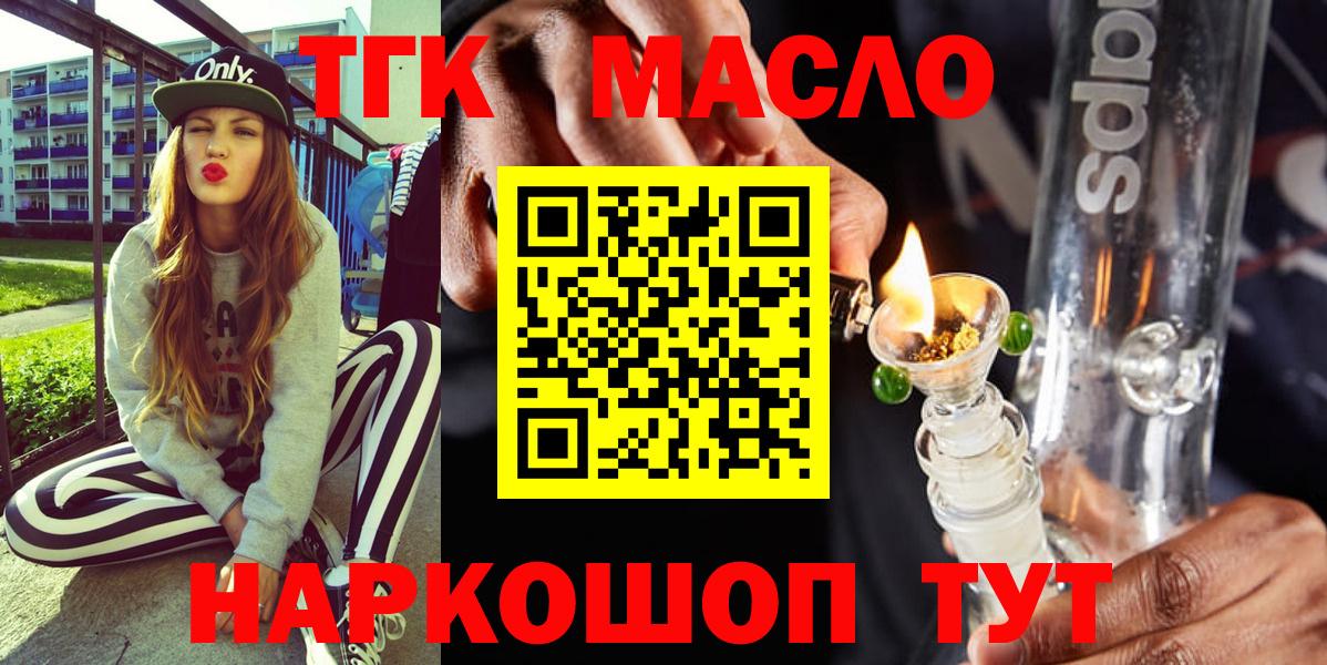 Дистиллят ТГК концентрат Владикавказ